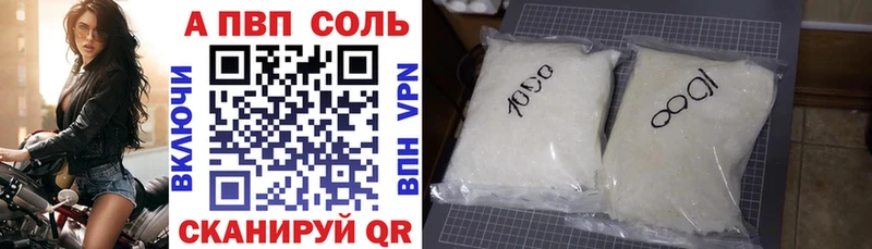 A PVP Crystall  Купить  Северобайкальск 