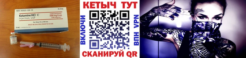 КЕТАМИН ketamine  Купить закладки  Северобайкальск 