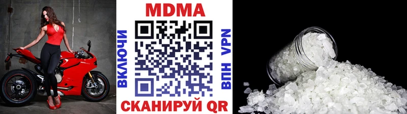 МДМА молли  Купить  Северобайкальск 