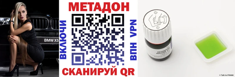 Купить закладки  Северобайкальск  Метадон methadone 