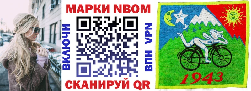 Марки 25I-NBOMe 1,5мг  Купить где  Северобайкальск 